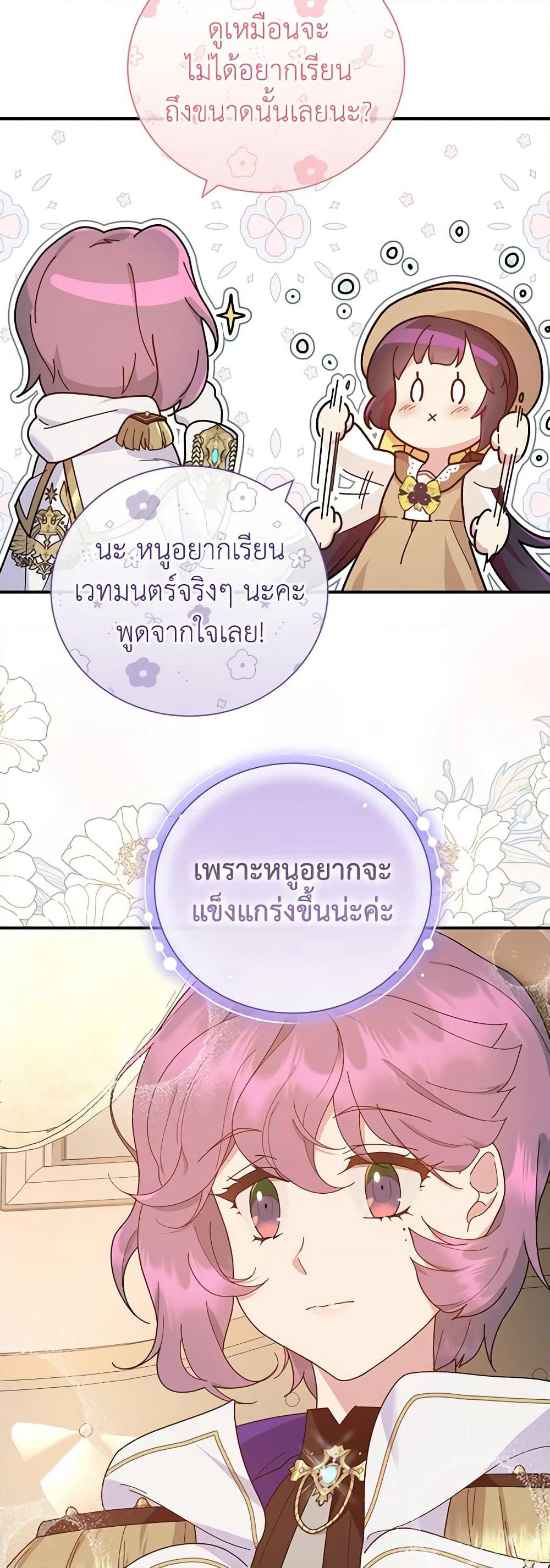 Golden Light Gratia, The Child Loved By God page 35