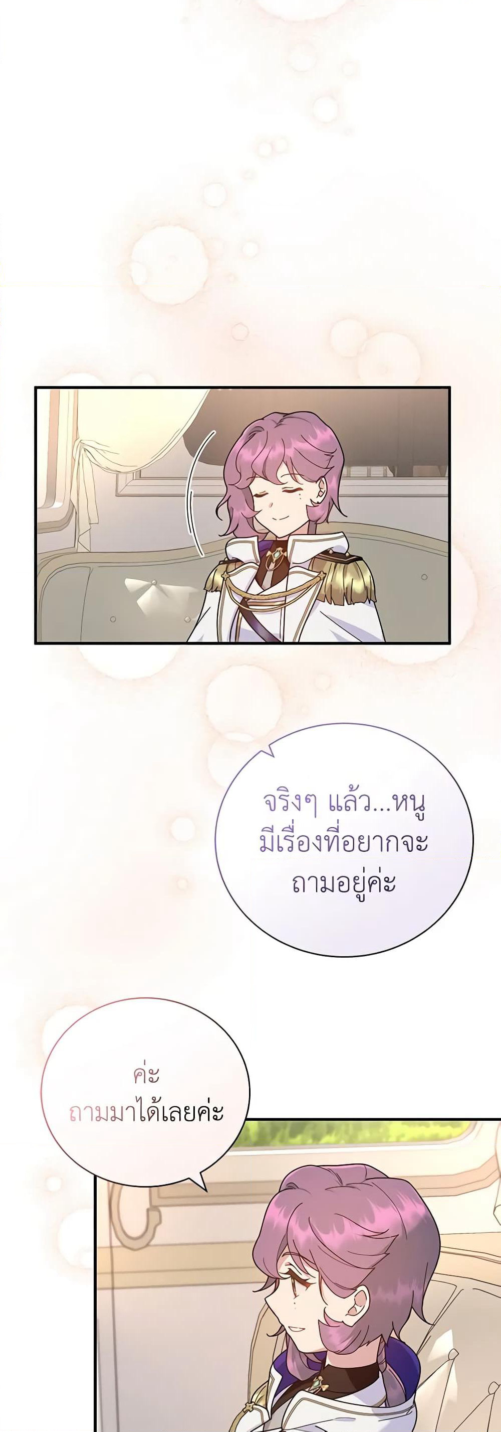 Golden Light Gratia, The Child Loved By God page 38