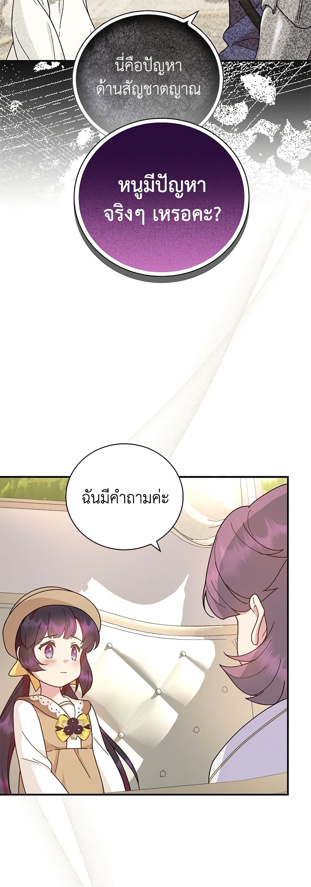 Golden Light Gratia, The Child Loved By God page 40