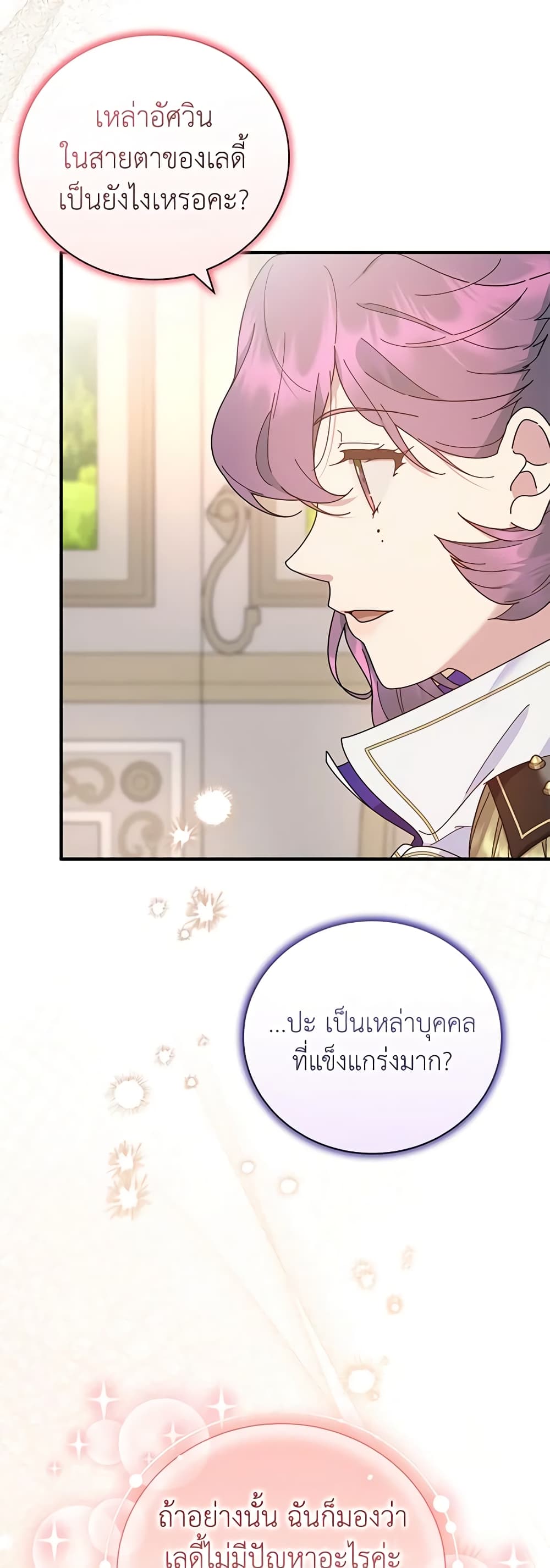 Golden Light Gratia, The Child Loved By God page 42
