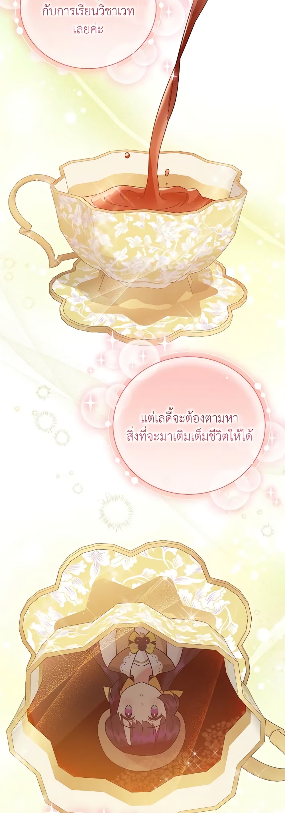 Golden Light Gratia, The Child Loved By God page 45