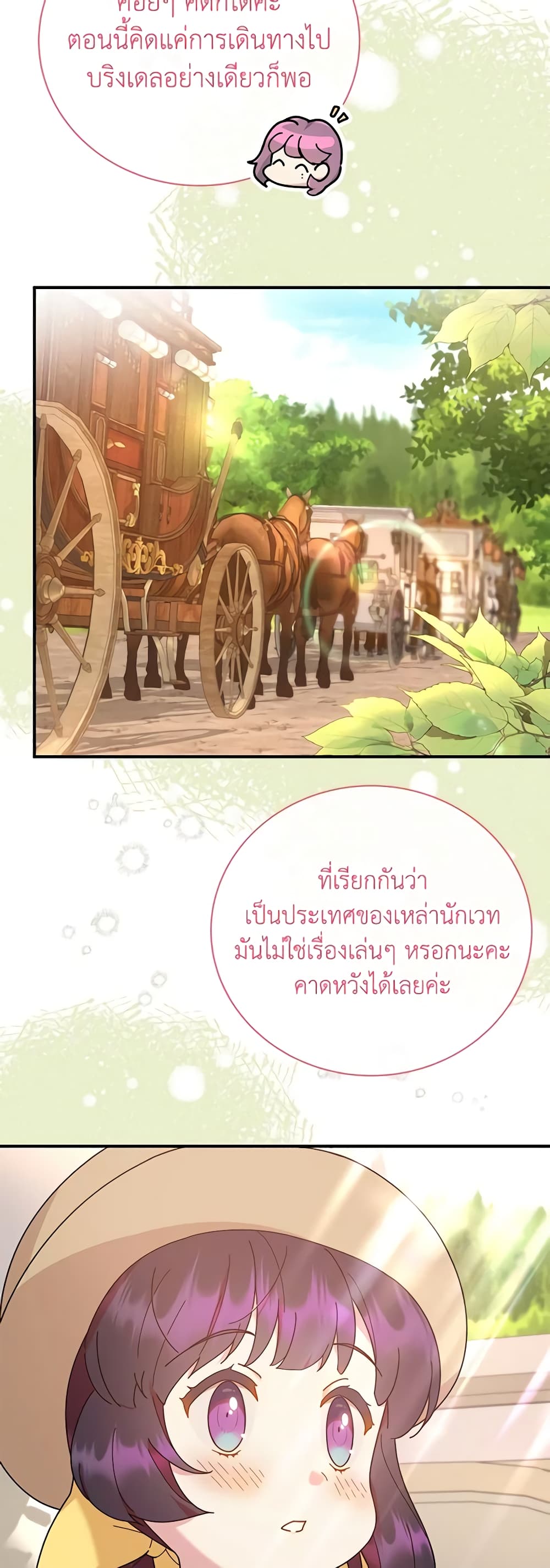 Golden Light Gratia, The Child Loved By God page 47