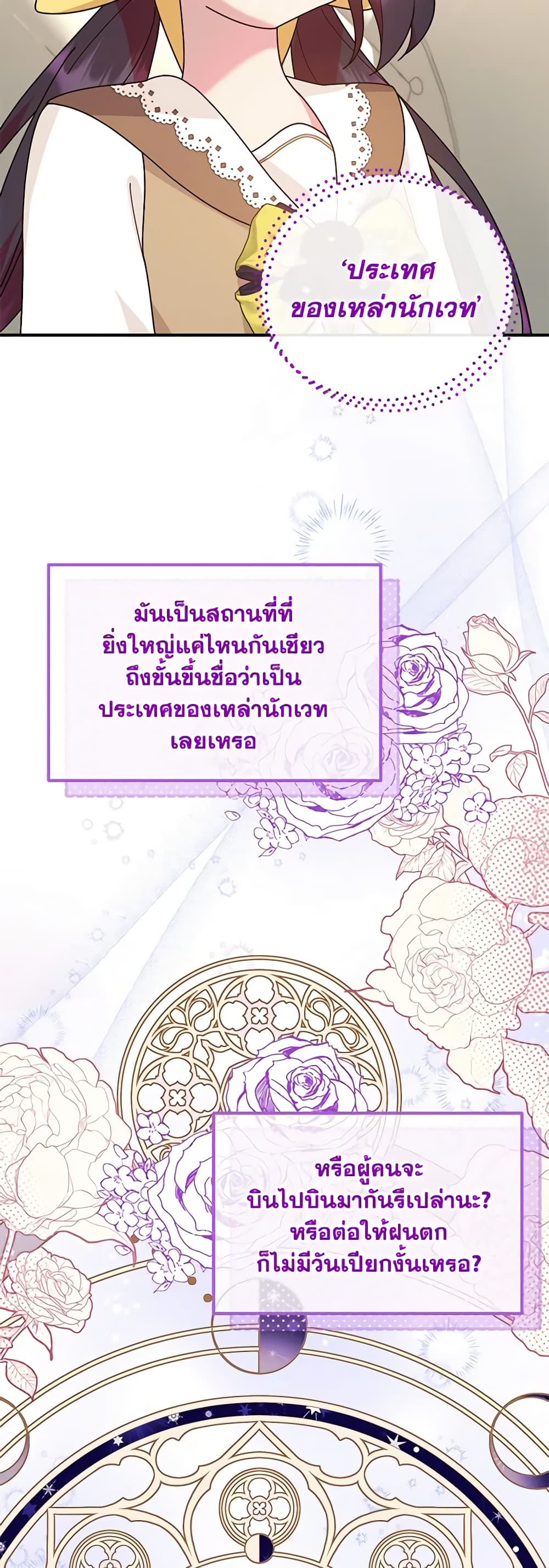 Golden Light Gratia, The Child Loved By God page 48