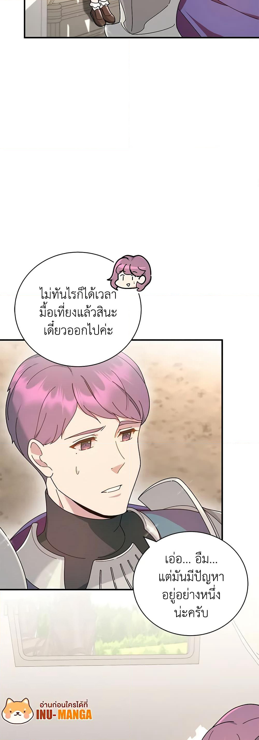 Golden Light Gratia, The Child Loved By God page 50