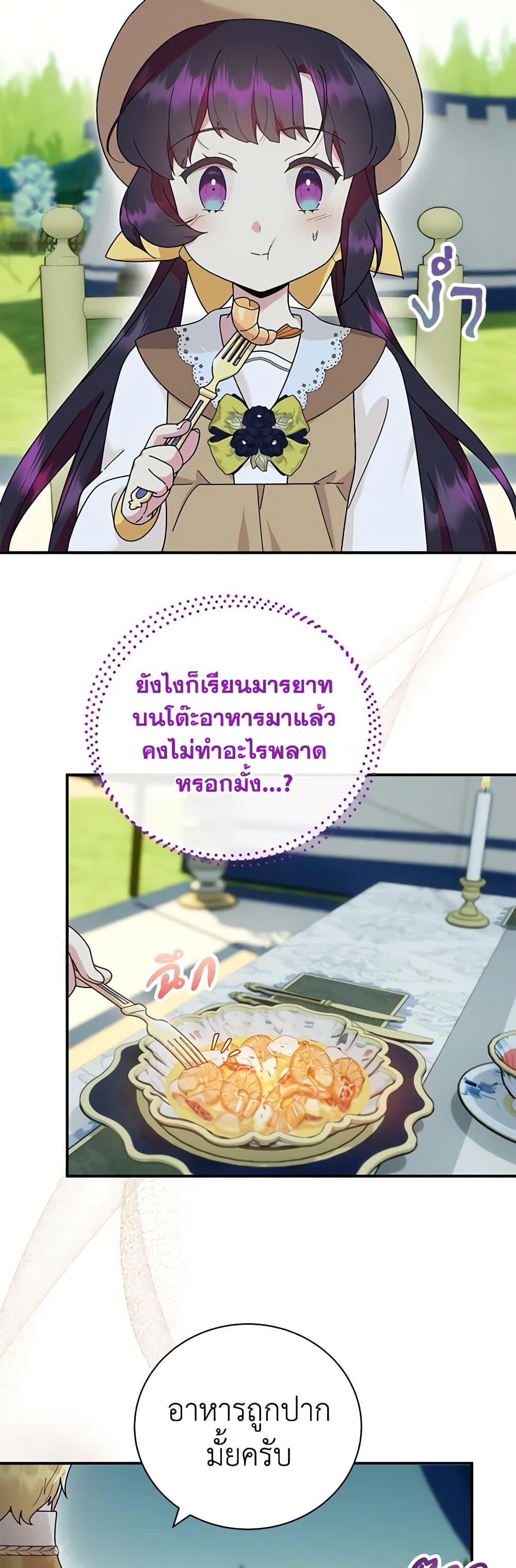 Golden Light Gratia, The Child Loved By God page 5