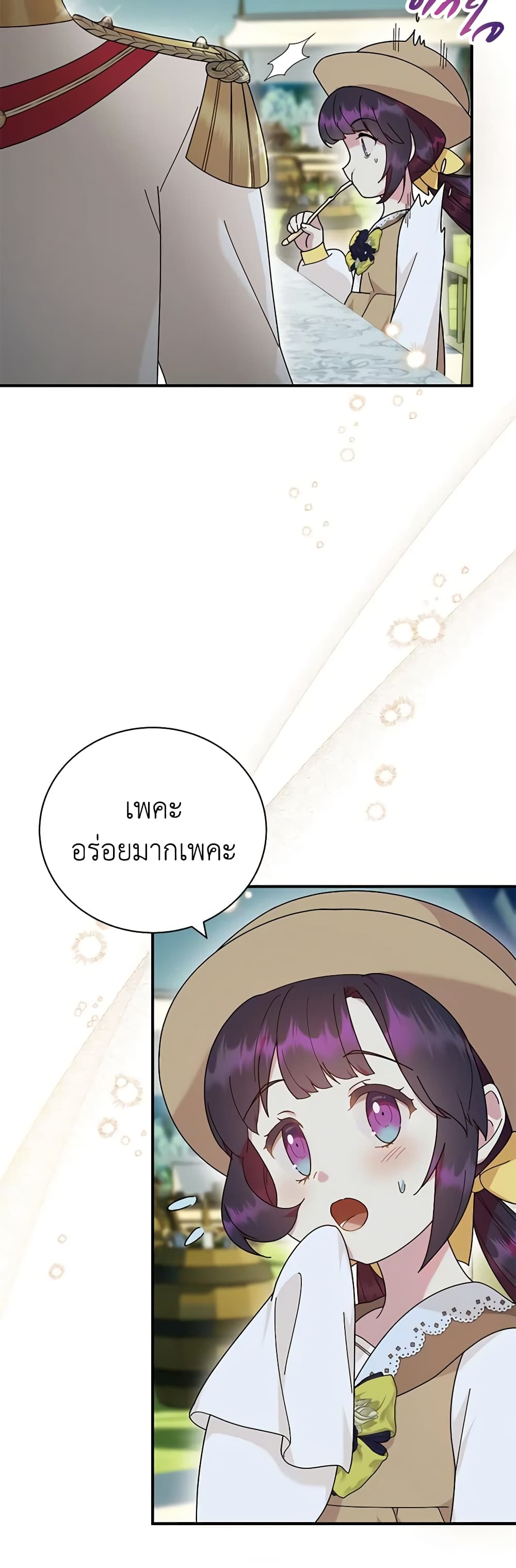 Golden Light Gratia, The Child Loved By God page 6