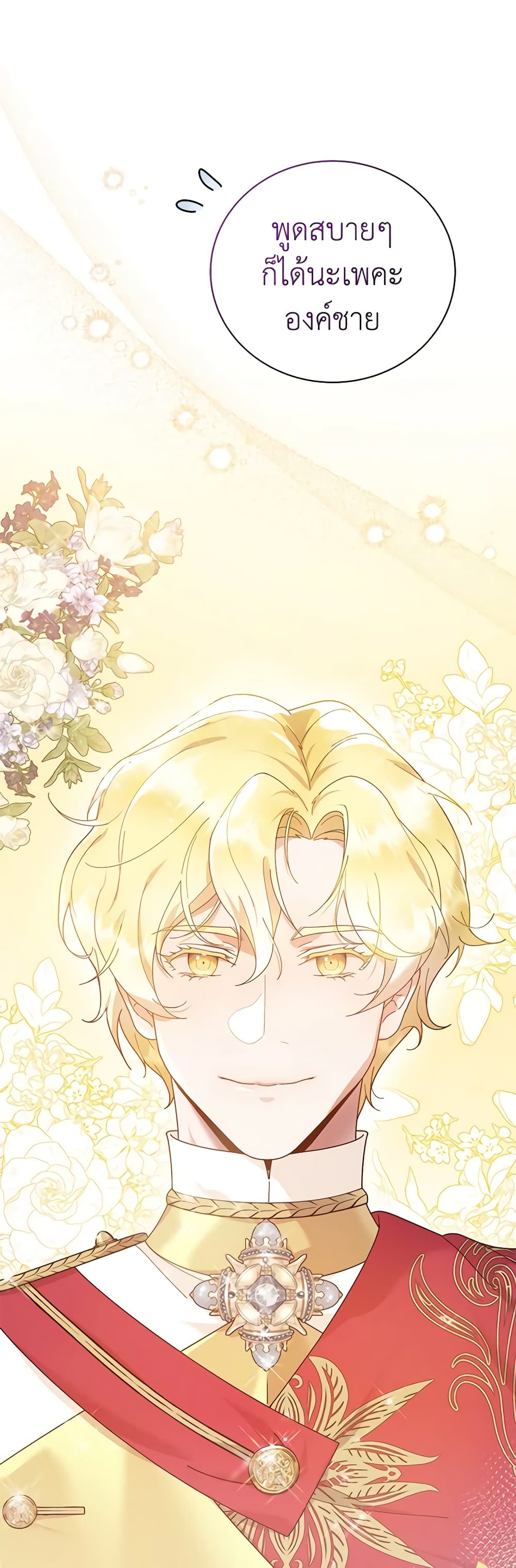 Golden Light Gratia, The Child Loved By God page 7