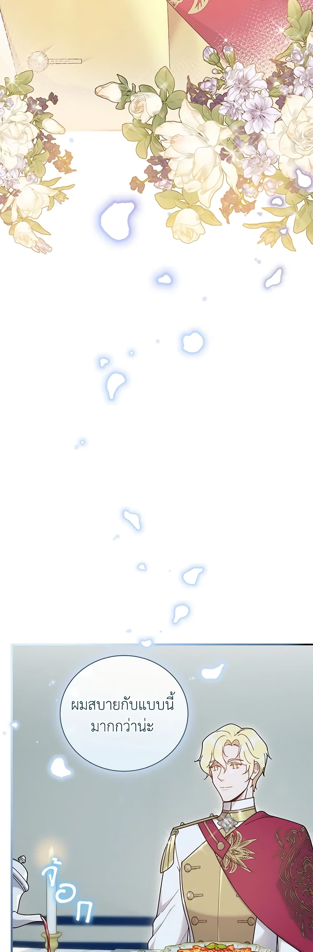 Golden Light Gratia, The Child Loved By God page 8