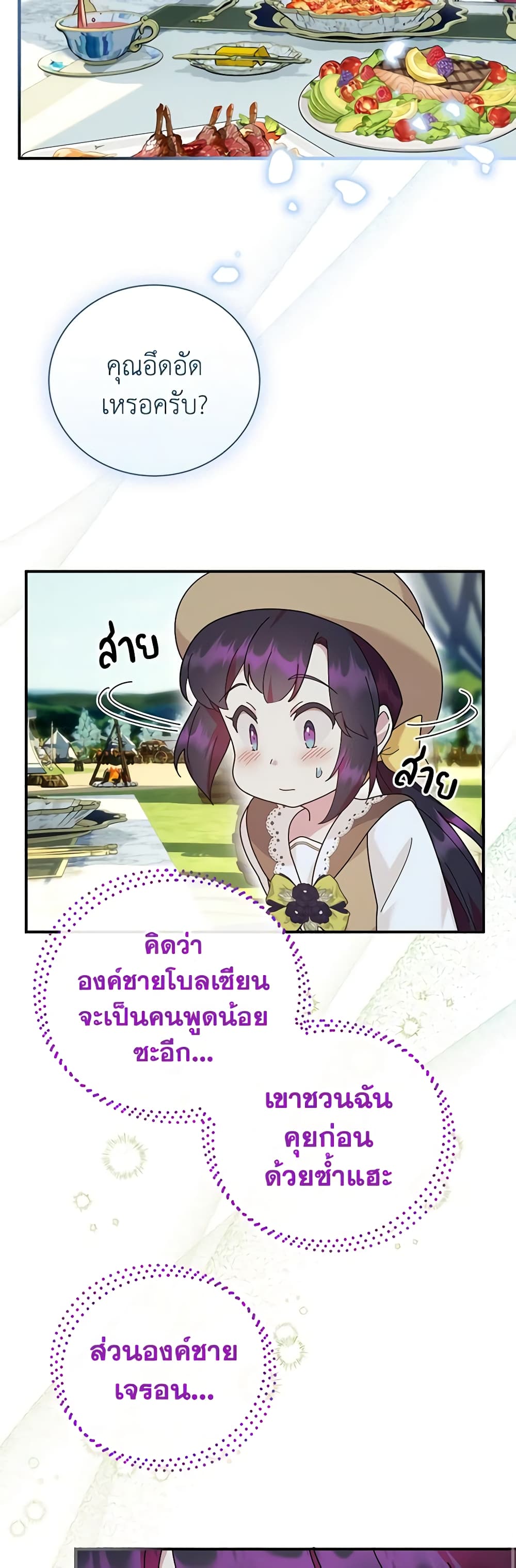 Golden Light Gratia, The Child Loved By God page 9