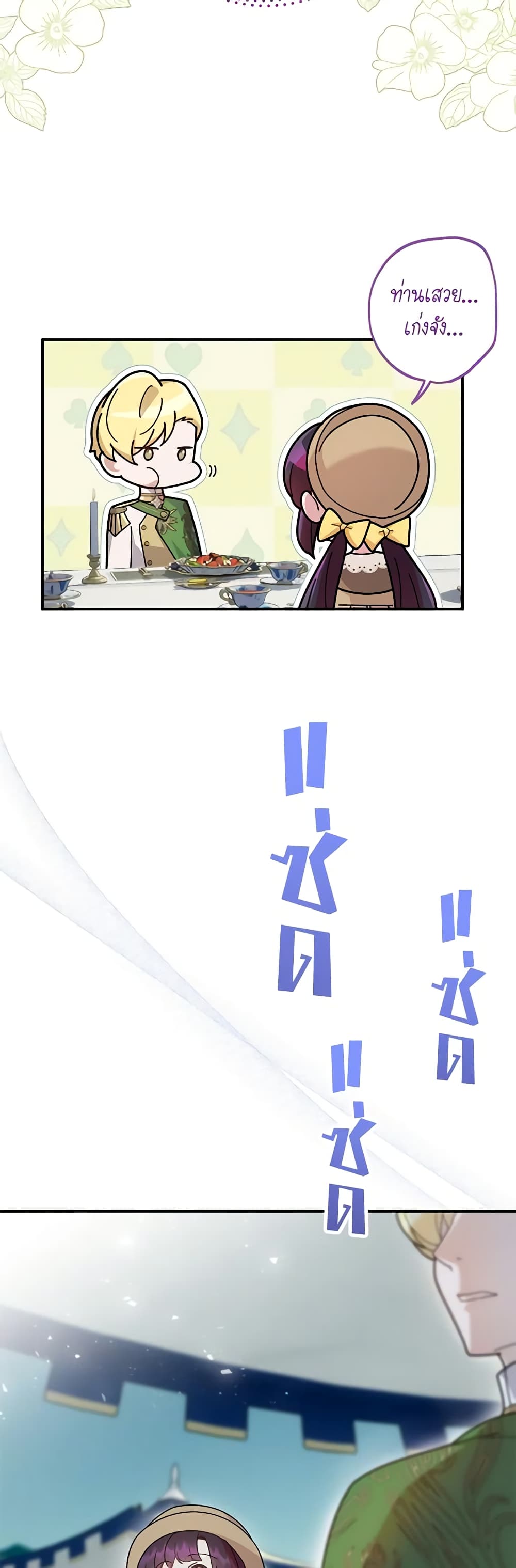 Golden Light Gratia, The Child Loved By God page 11