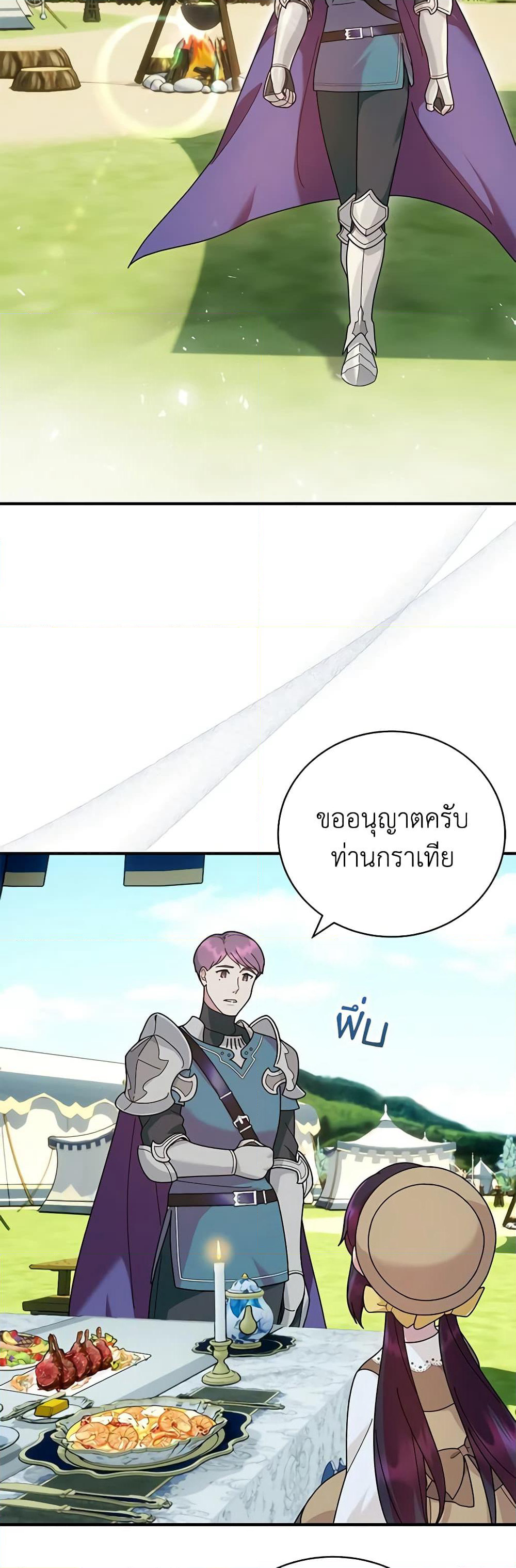 Golden Light Gratia, The Child Loved By God page 13