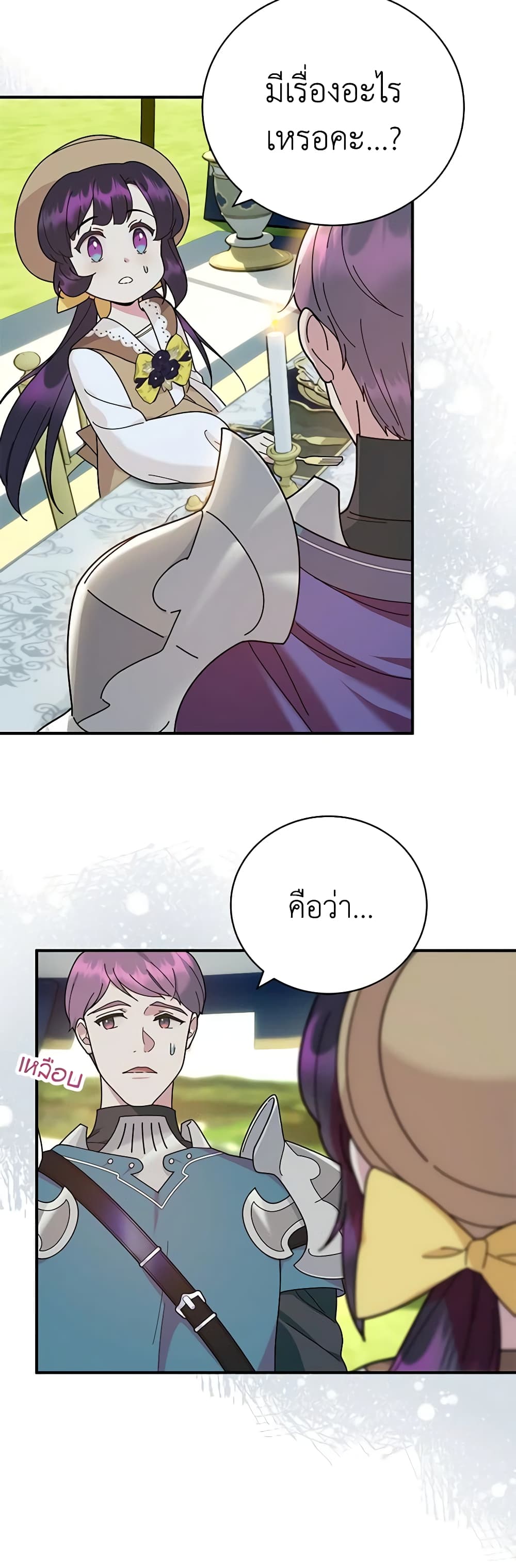 Golden Light Gratia, The Child Loved By God page 14