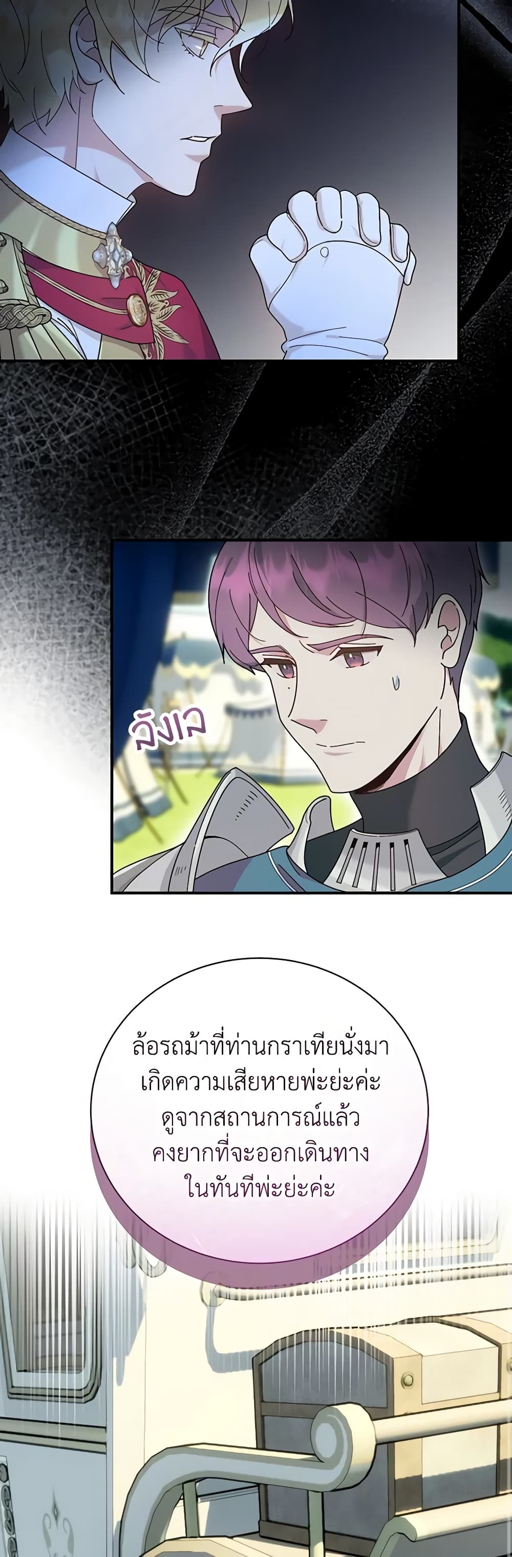 Golden Light Gratia, The Child Loved By God page 16