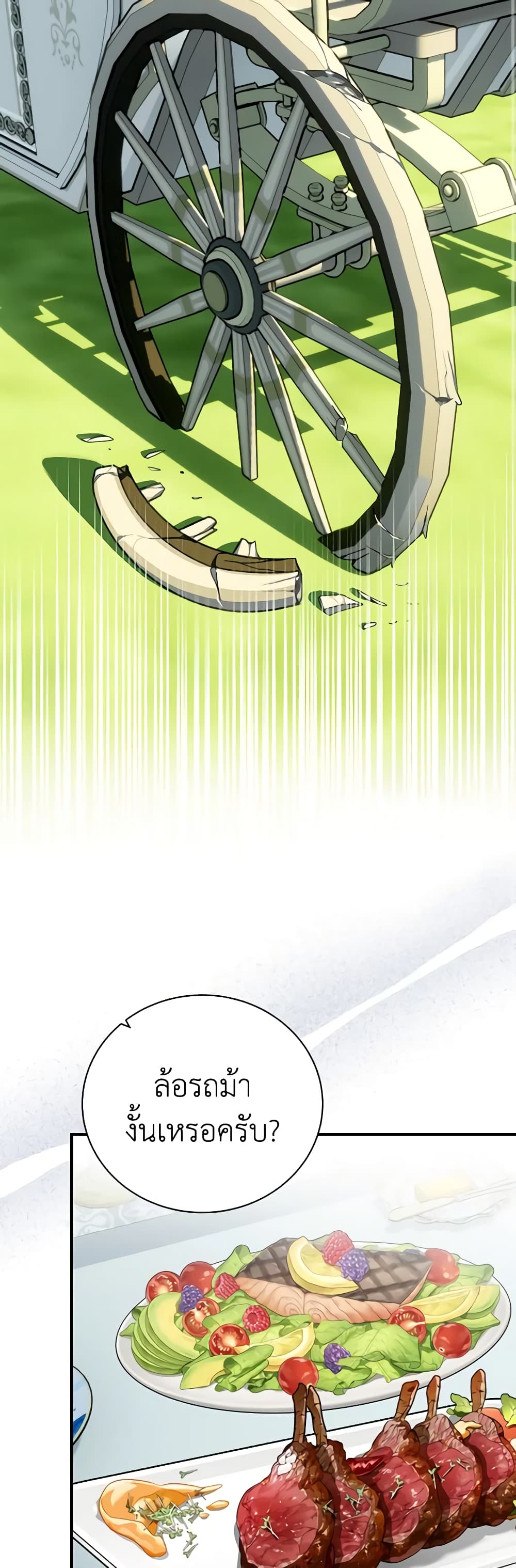 Golden Light Gratia, The Child Loved By God page 17