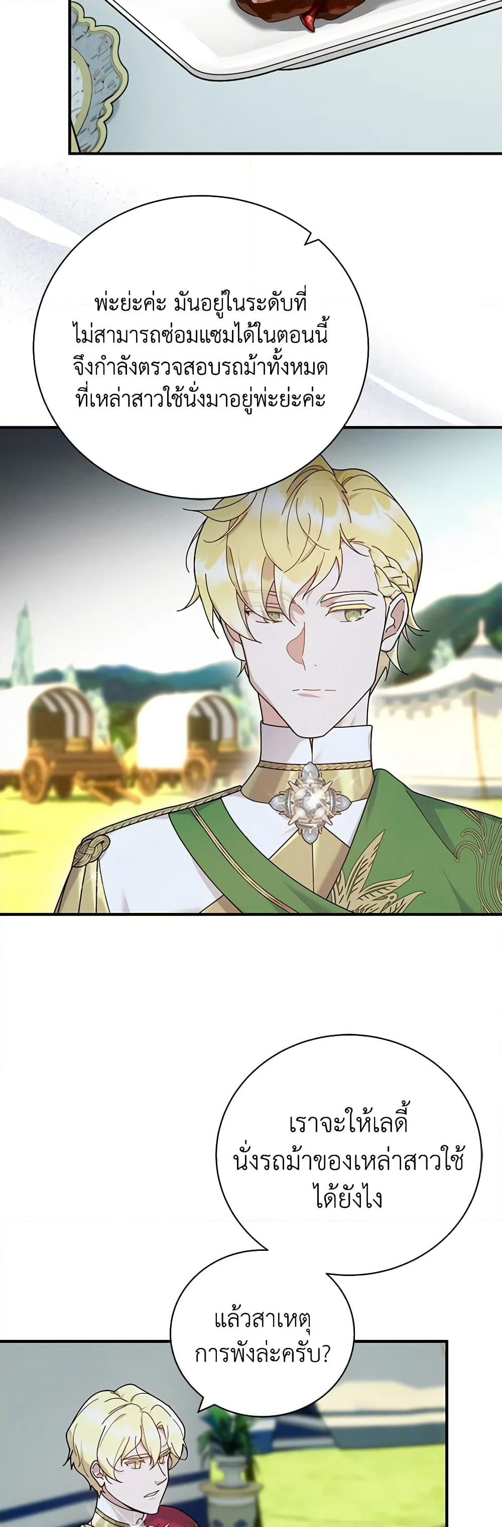 Golden Light Gratia, The Child Loved By God page 18