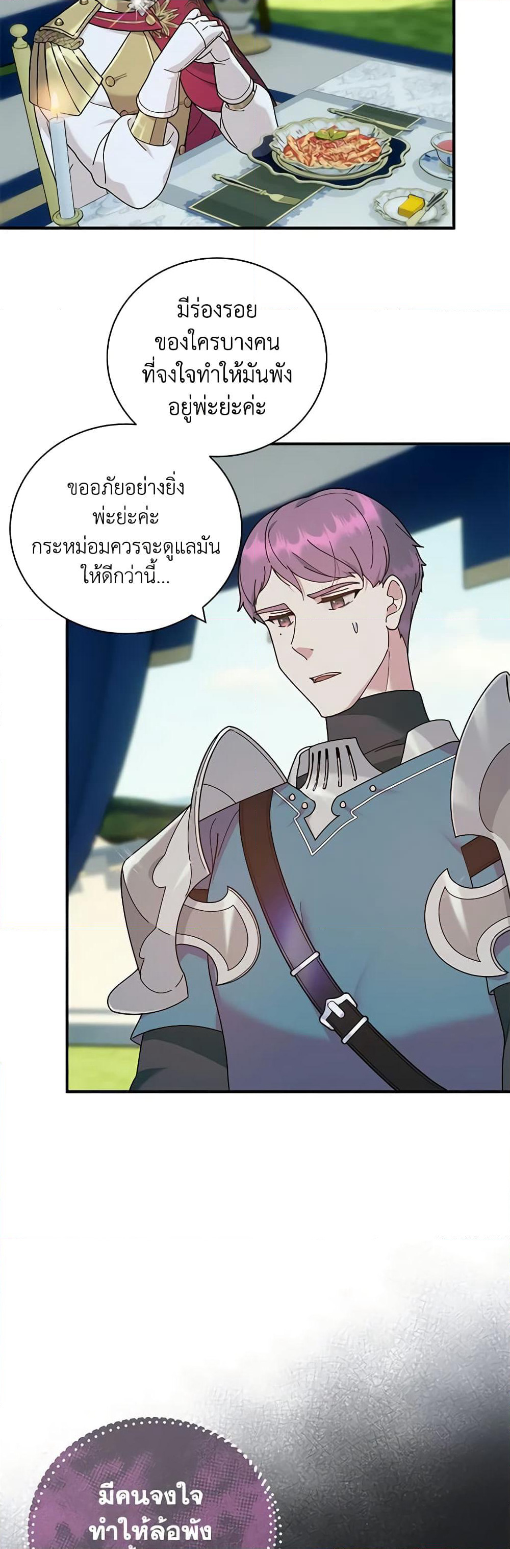Golden Light Gratia, The Child Loved By God page 19