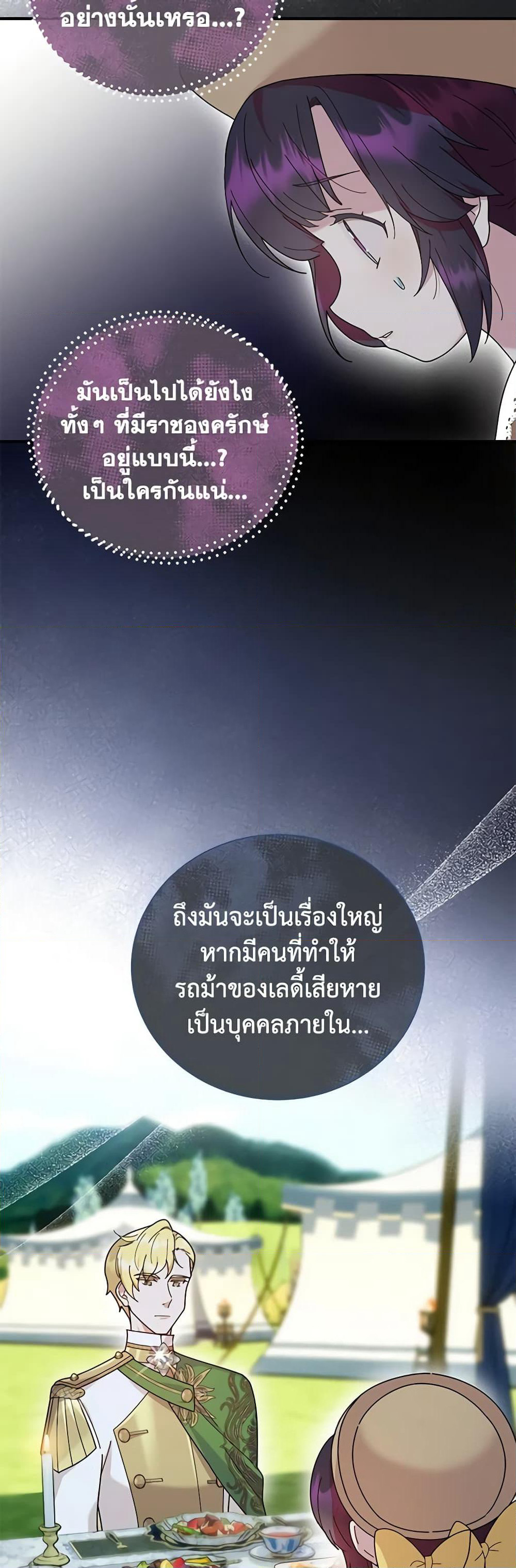 Golden Light Gratia, The Child Loved By God page 20