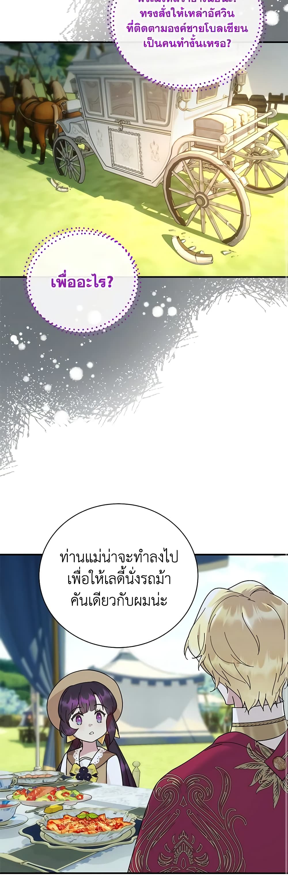 Golden Light Gratia, The Child Loved By God page 24