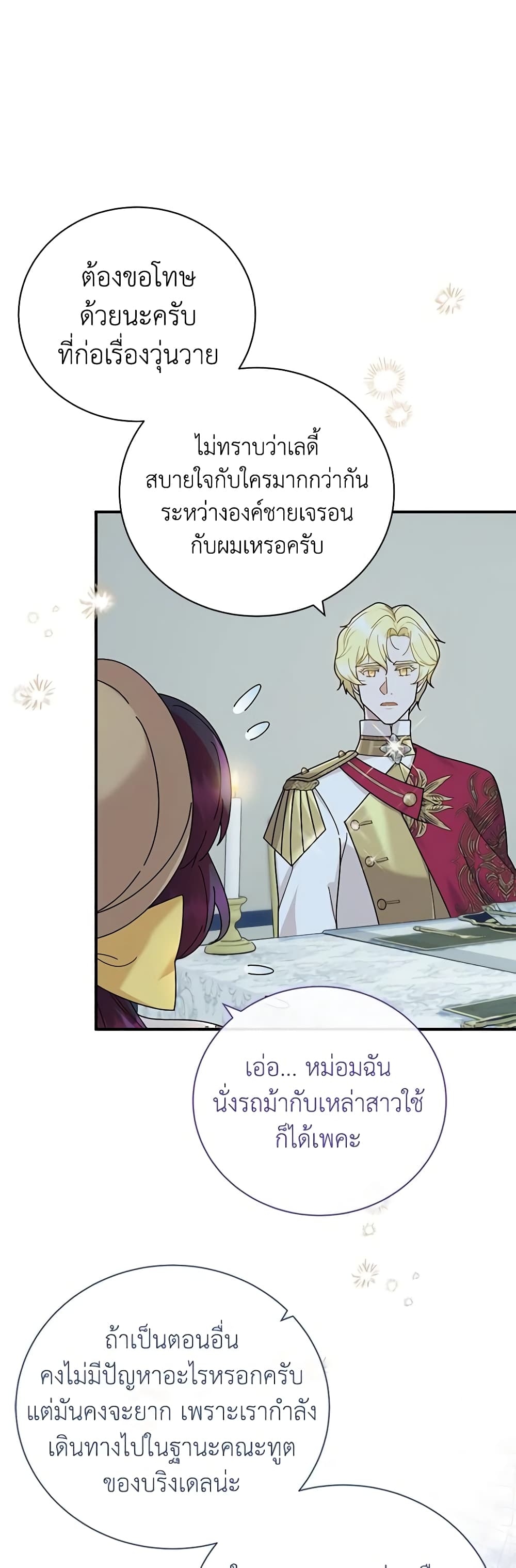 Golden Light Gratia, The Child Loved By God page 25