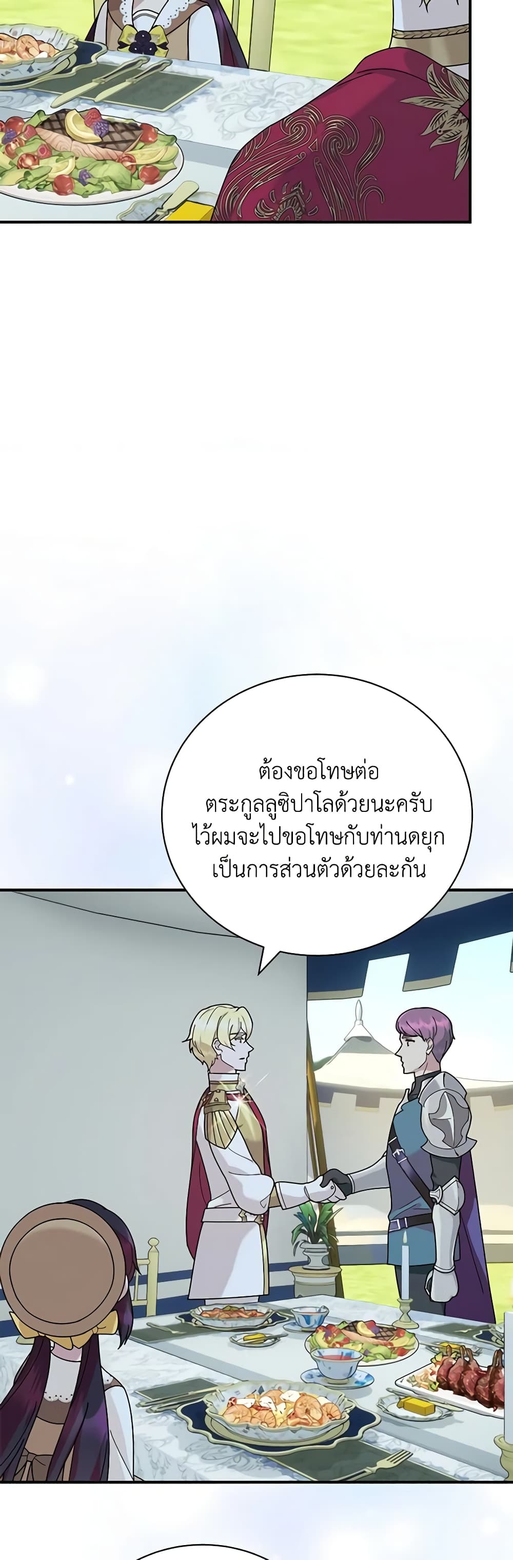 Golden Light Gratia, The Child Loved By God page 28