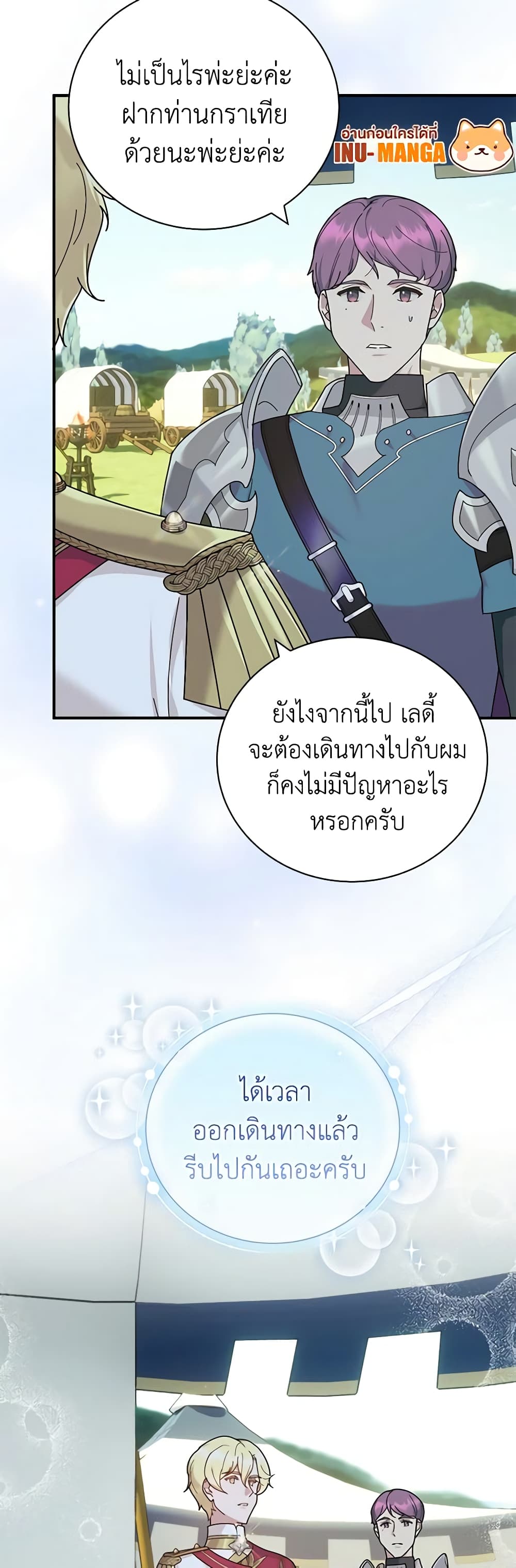 Golden Light Gratia, The Child Loved By God page 29
