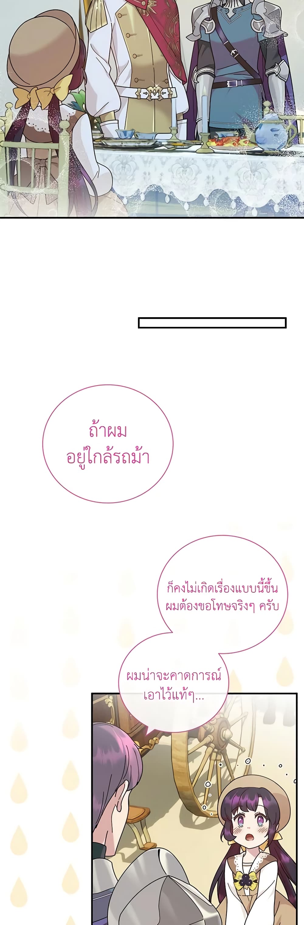 Golden Light Gratia, The Child Loved By God page 30
