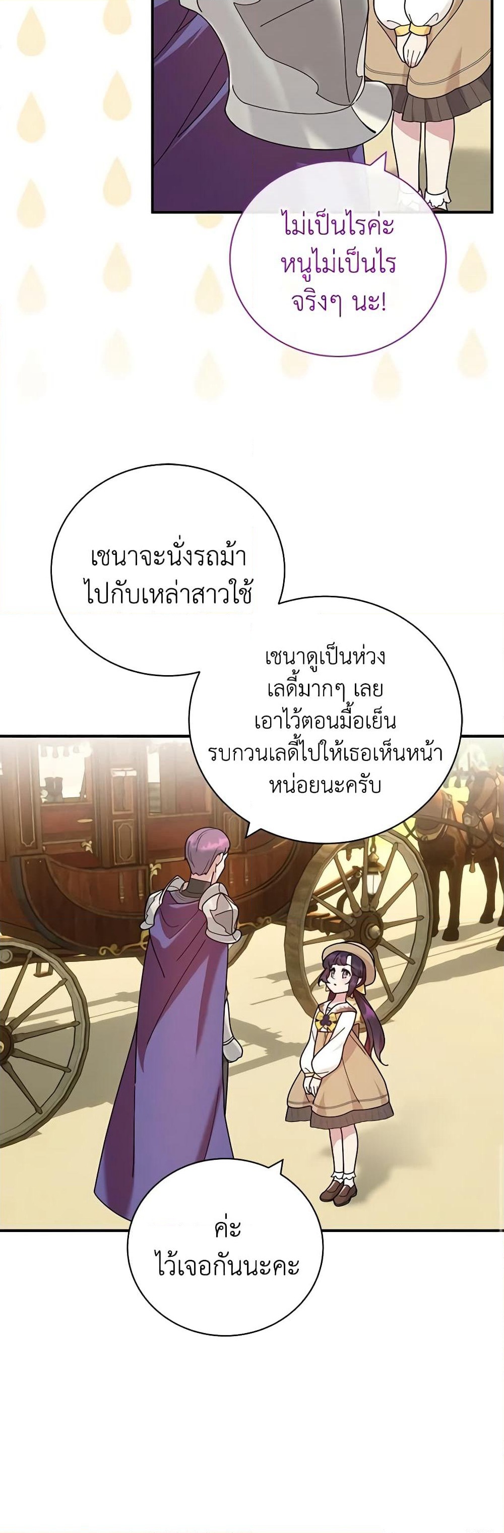 Golden Light Gratia, The Child Loved By God page 31