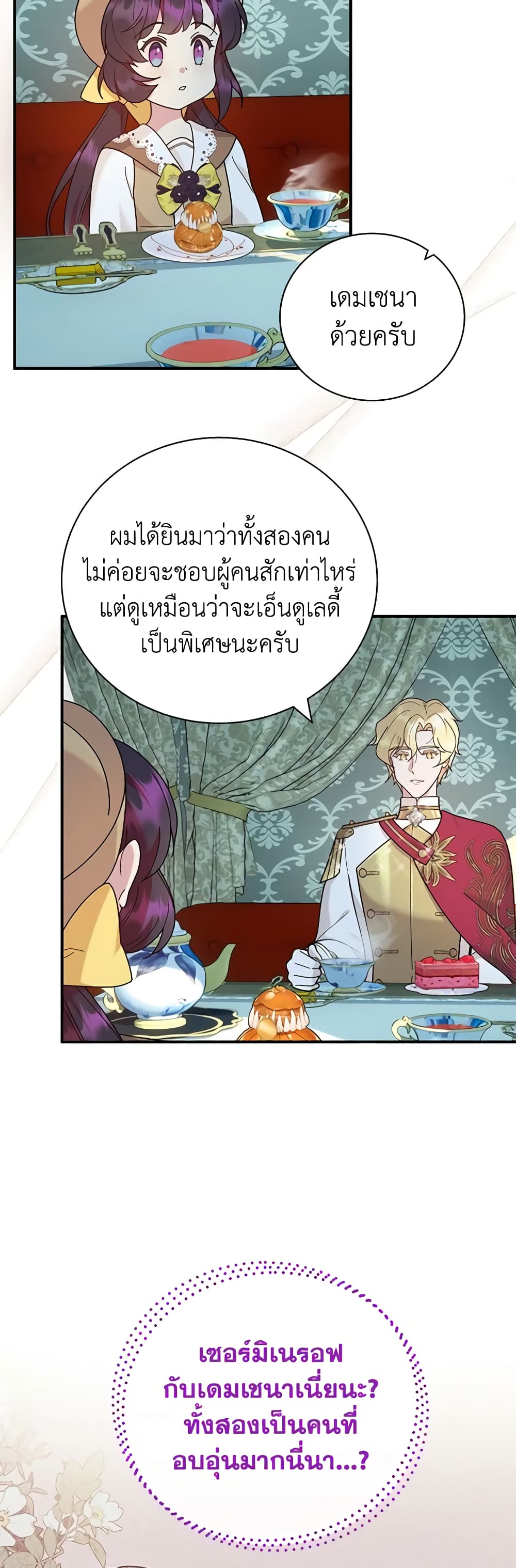 Golden Light Gratia, The Child Loved By God page 35