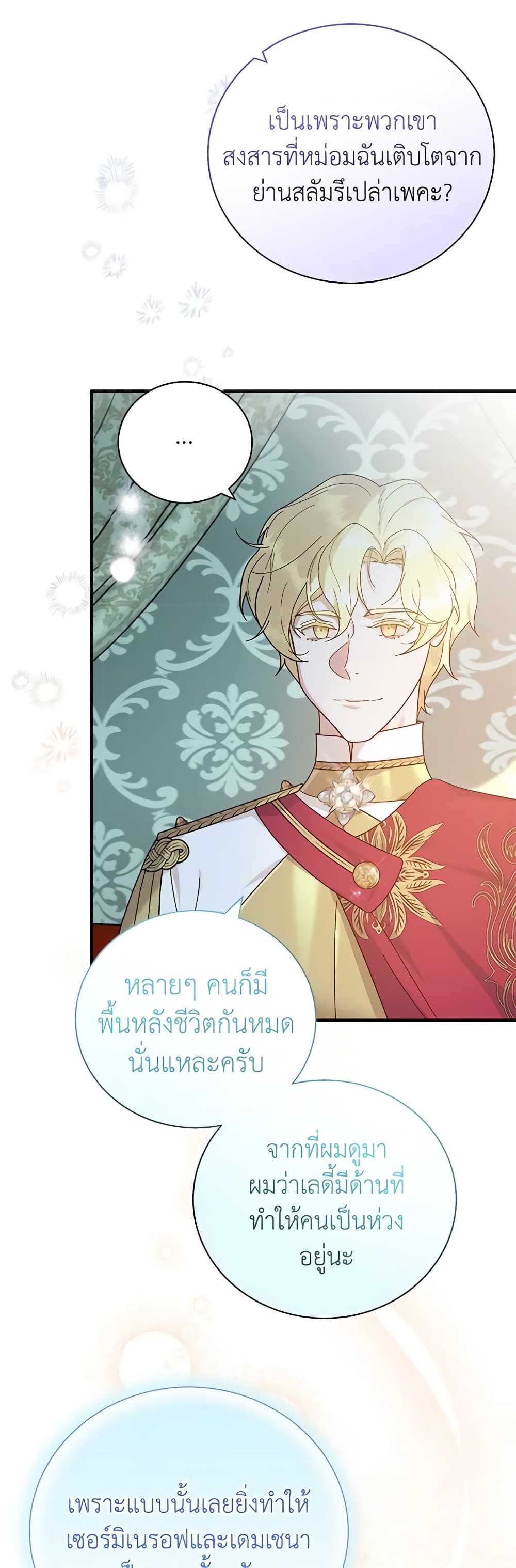 Golden Light Gratia, The Child Loved By God page 38