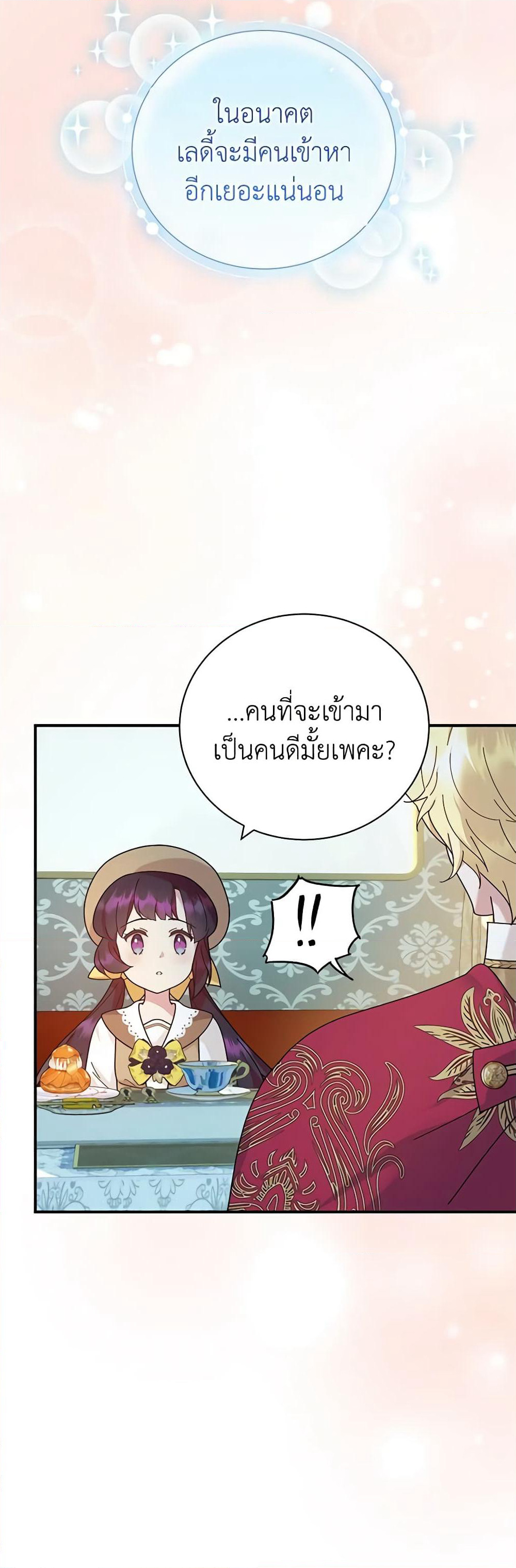 Golden Light Gratia, The Child Loved By God page 40
