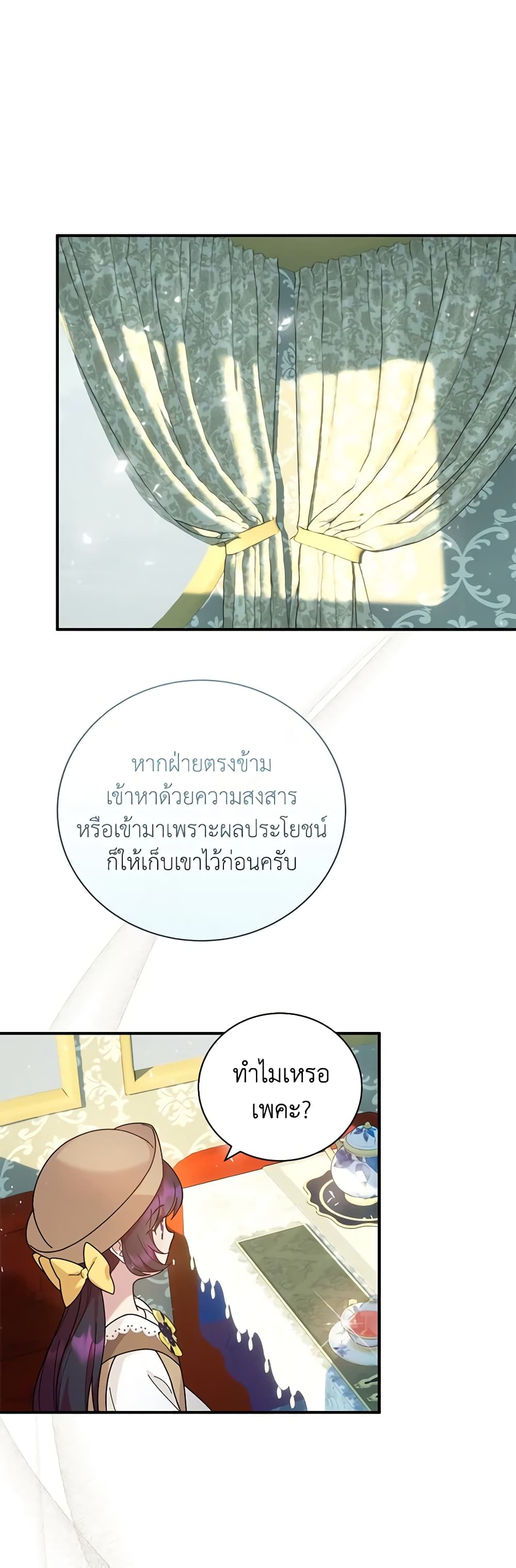 Golden Light Gratia, The Child Loved By God page 41