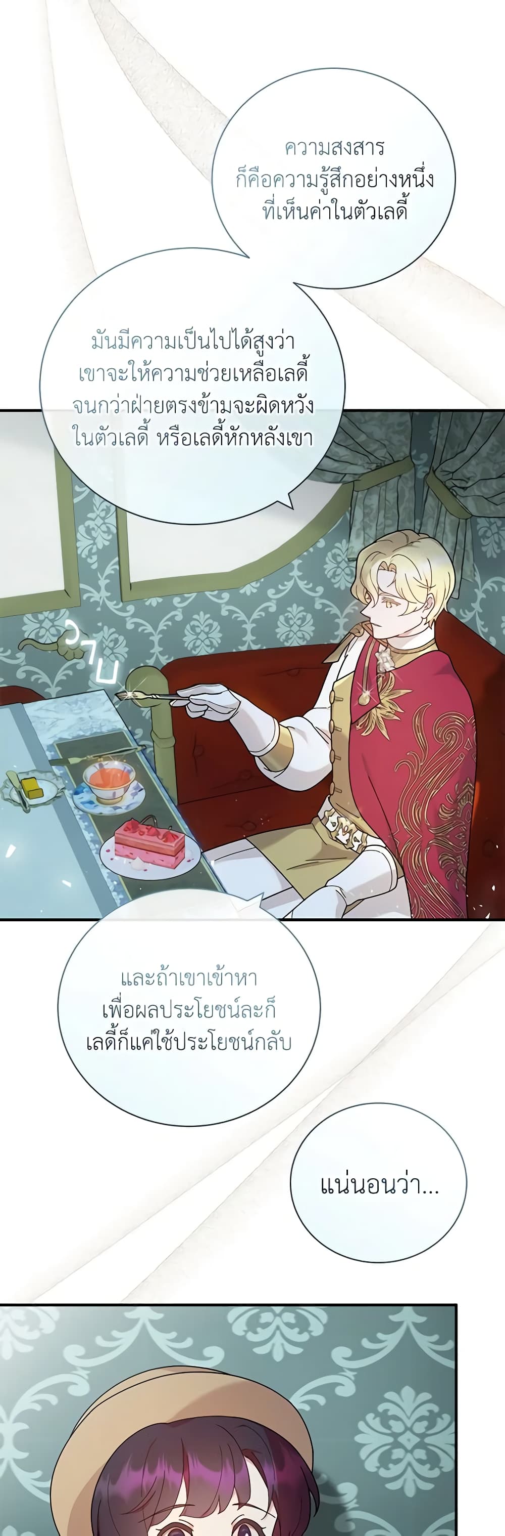 Golden Light Gratia, The Child Loved By God page 42