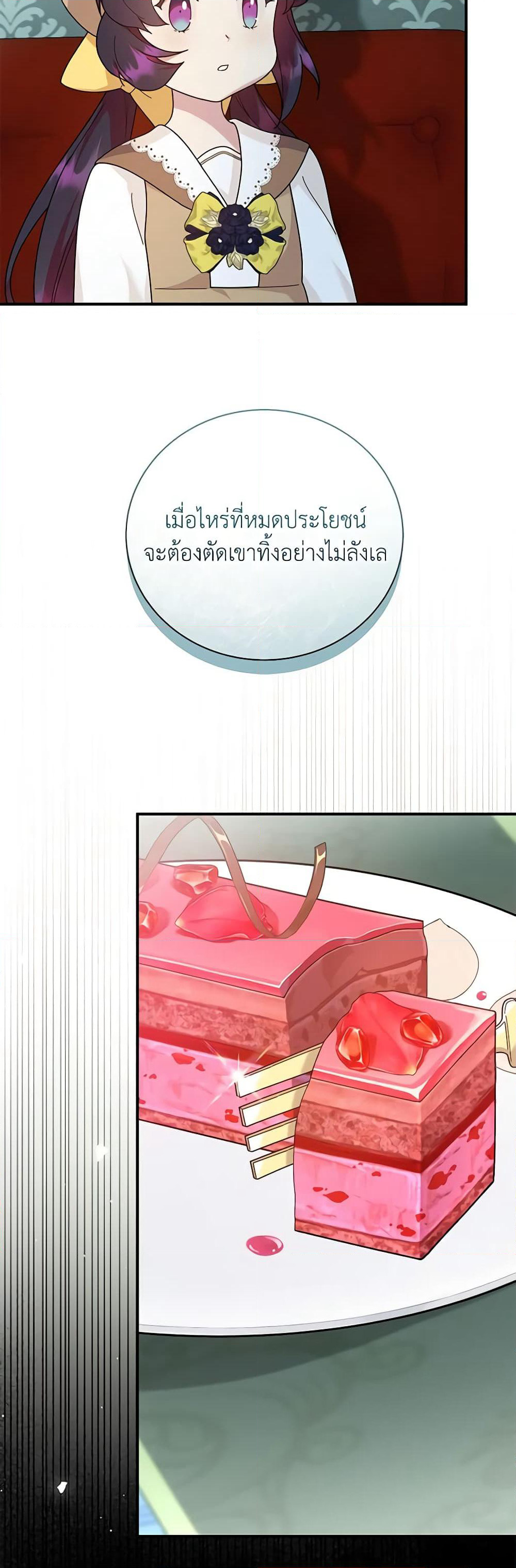 Golden Light Gratia, The Child Loved By God page 43