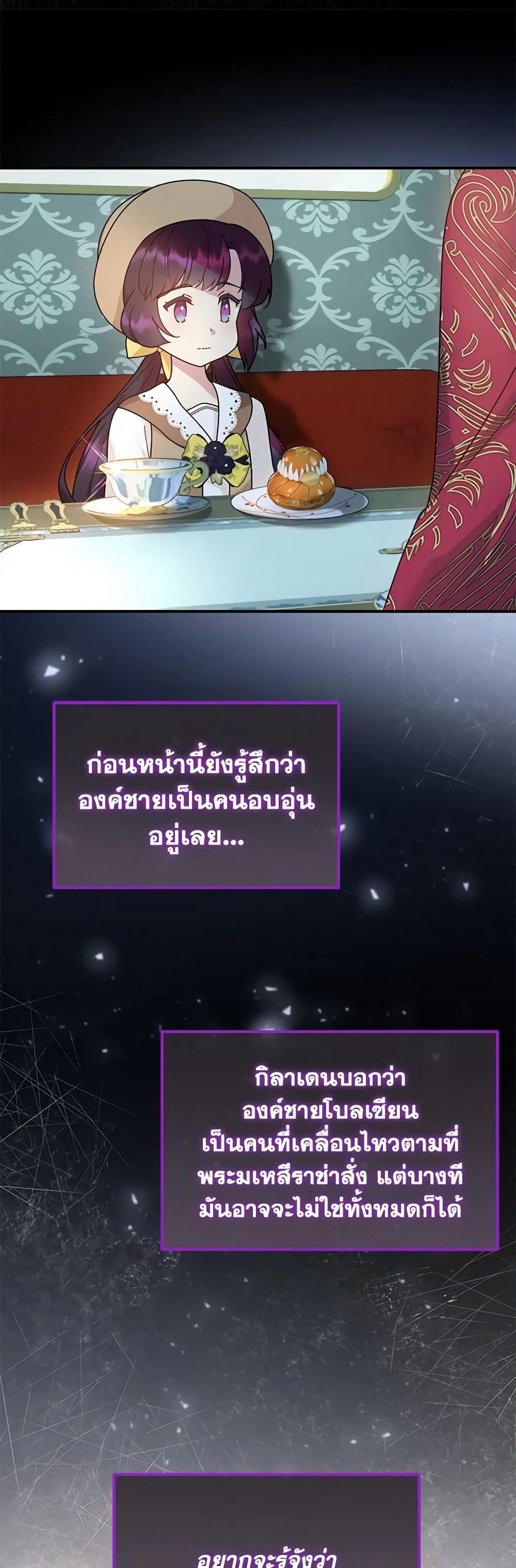 Golden Light Gratia, The Child Loved By God page 44