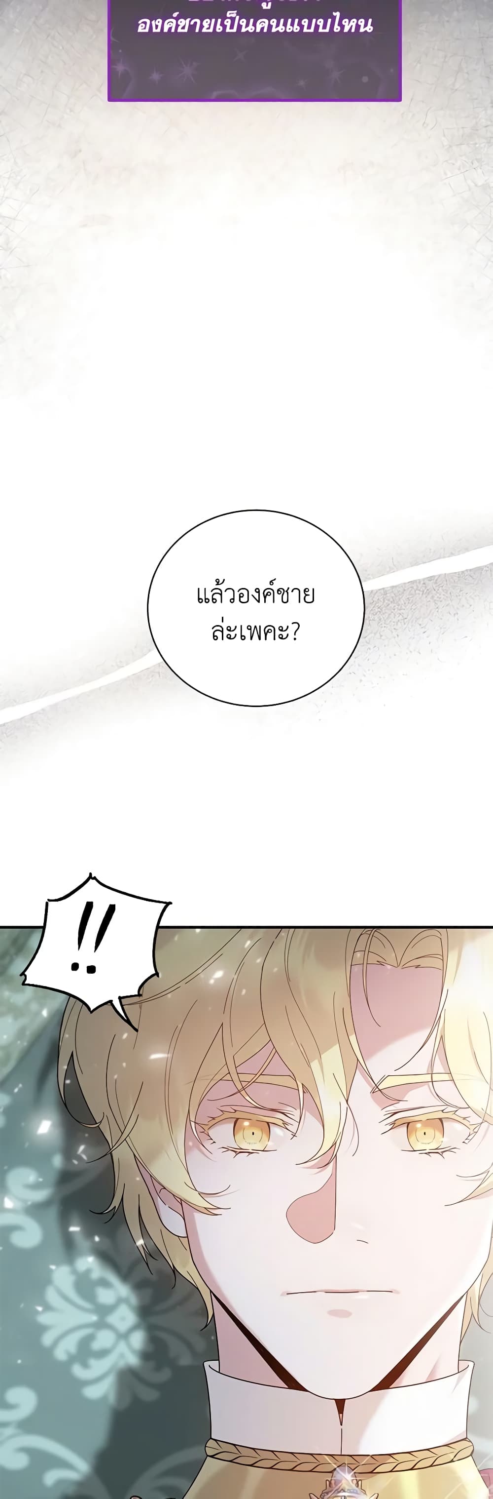 Golden Light Gratia, The Child Loved By God page 45
