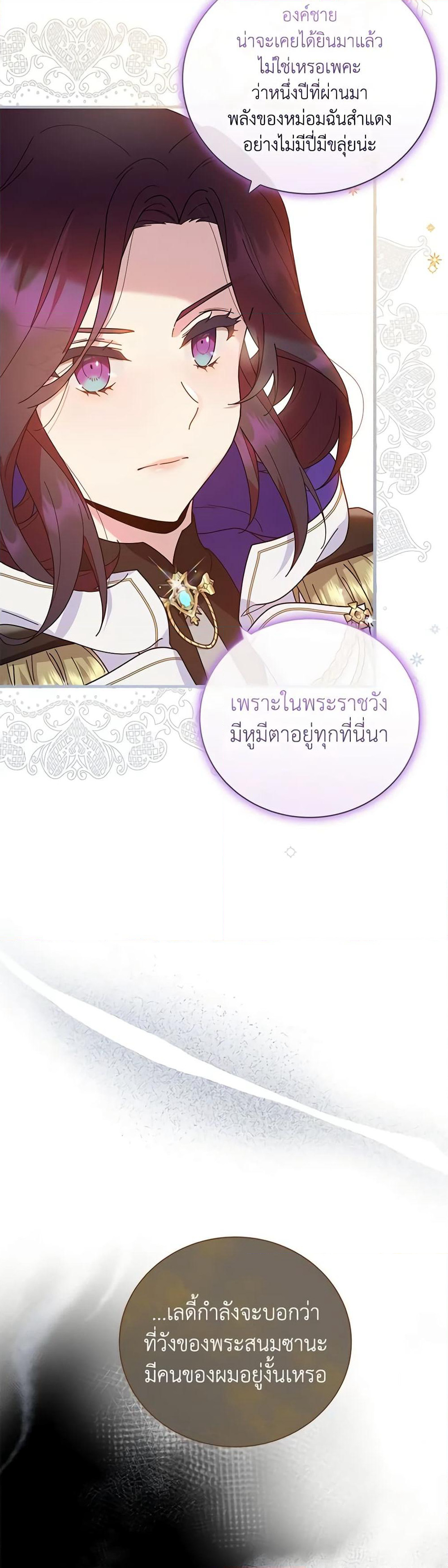 Golden Light Gratia, The Child Loved By God page 6