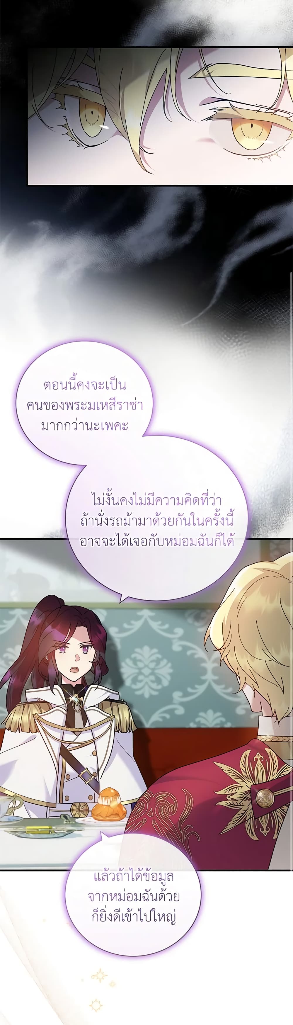 Golden Light Gratia, The Child Loved By God page 7