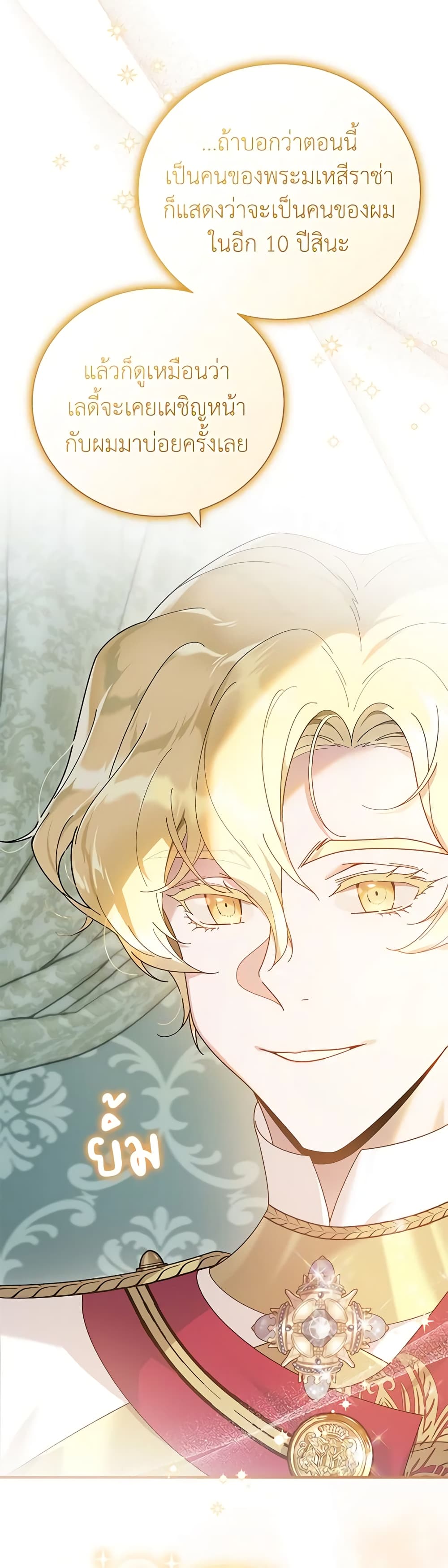 Golden Light Gratia, The Child Loved By God page 8