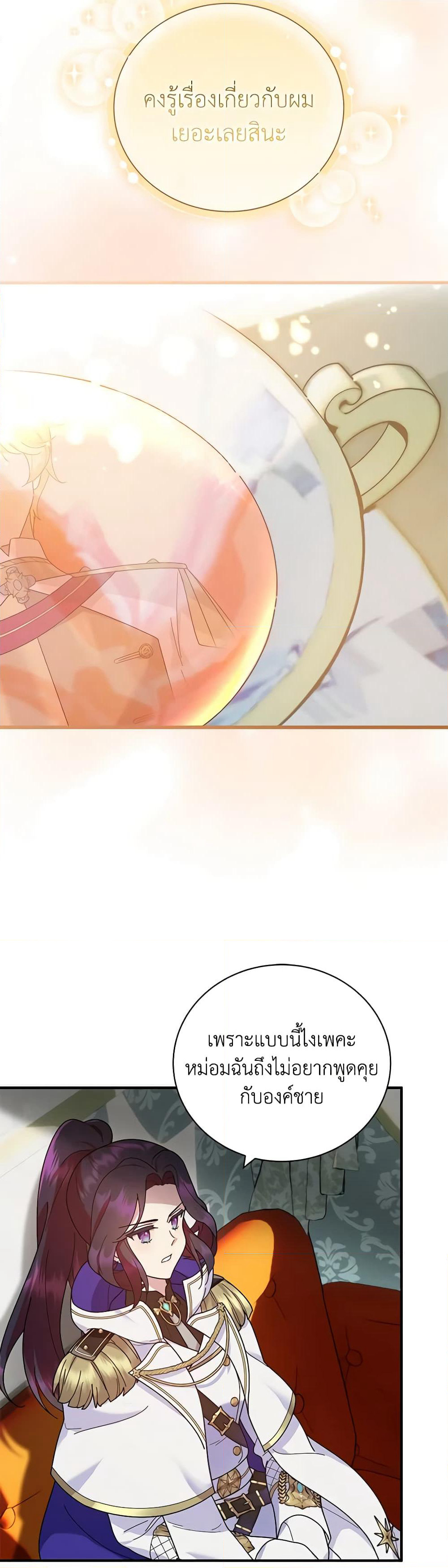 Golden Light Gratia, The Child Loved By God page 9