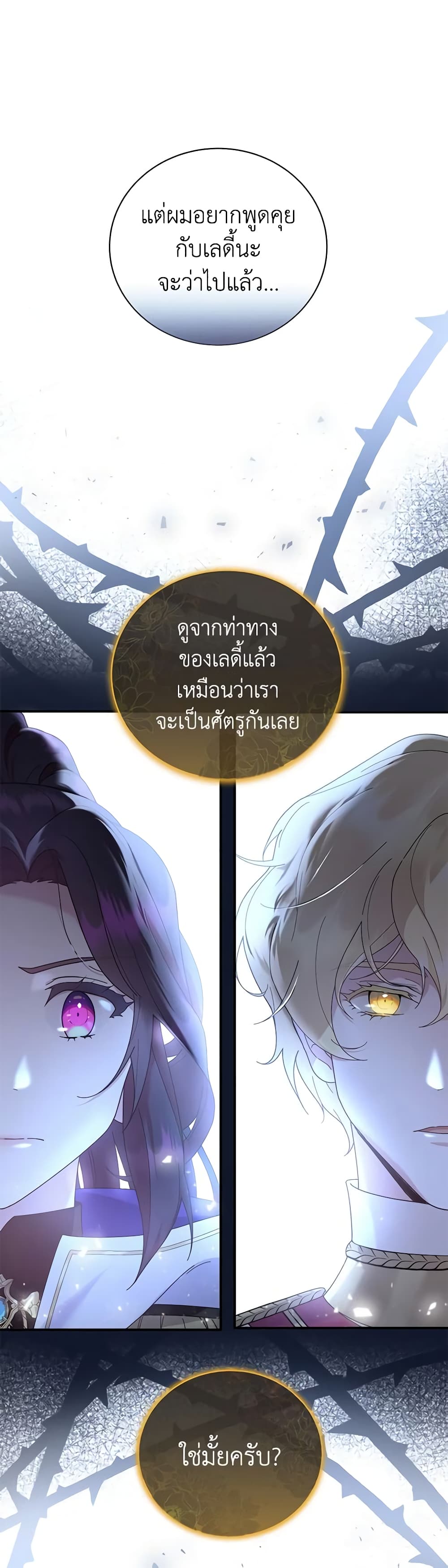 Golden Light Gratia, The Child Loved By God page 10