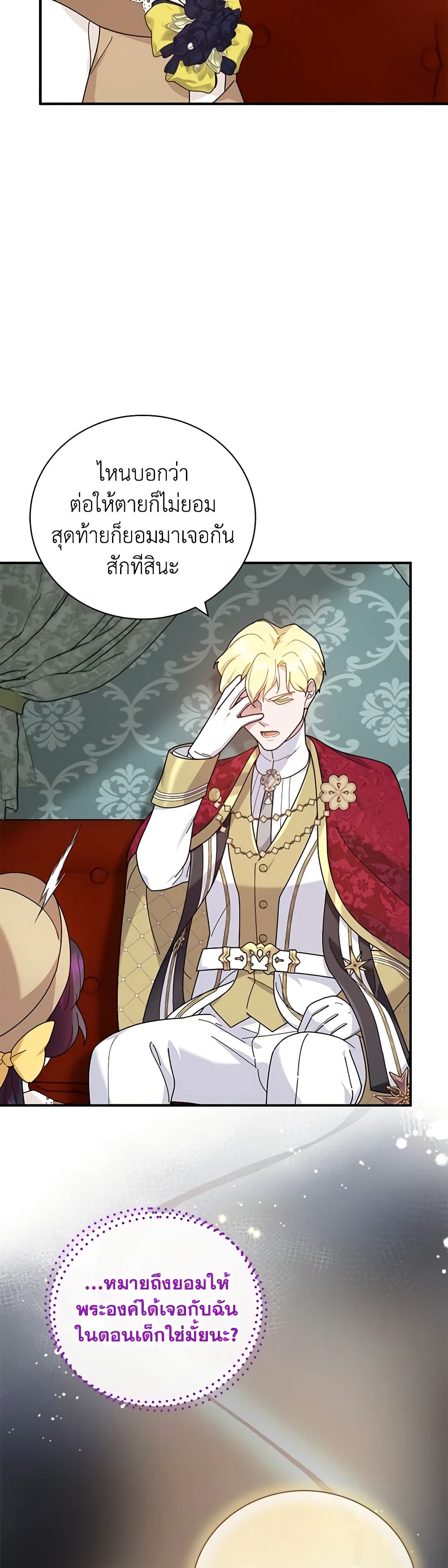 Golden Light Gratia, The Child Loved By God page 18