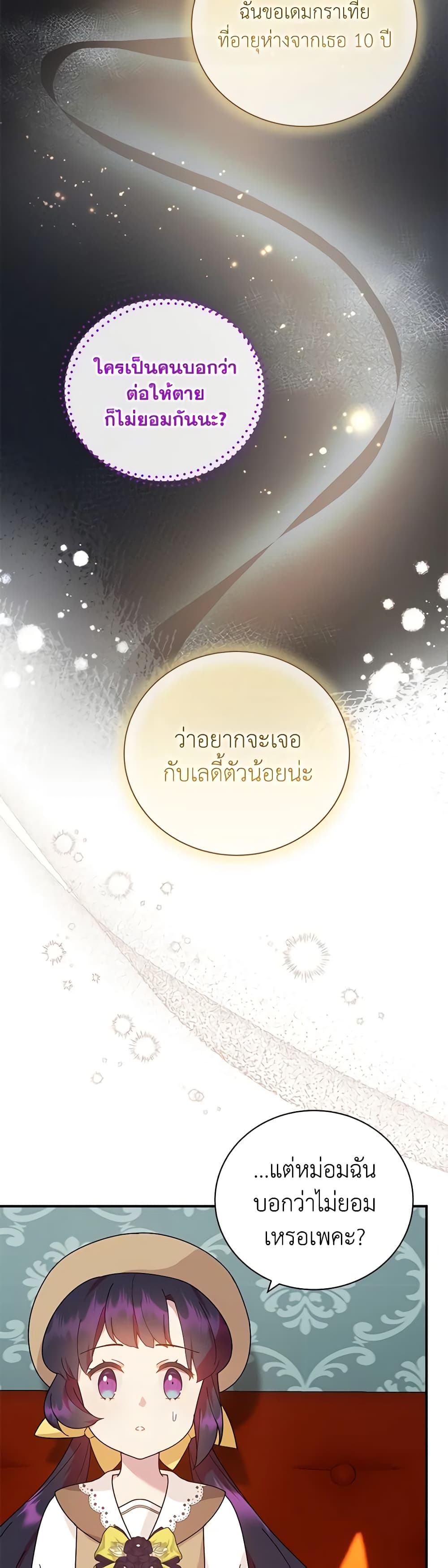 Golden Light Gratia, The Child Loved By God page 19