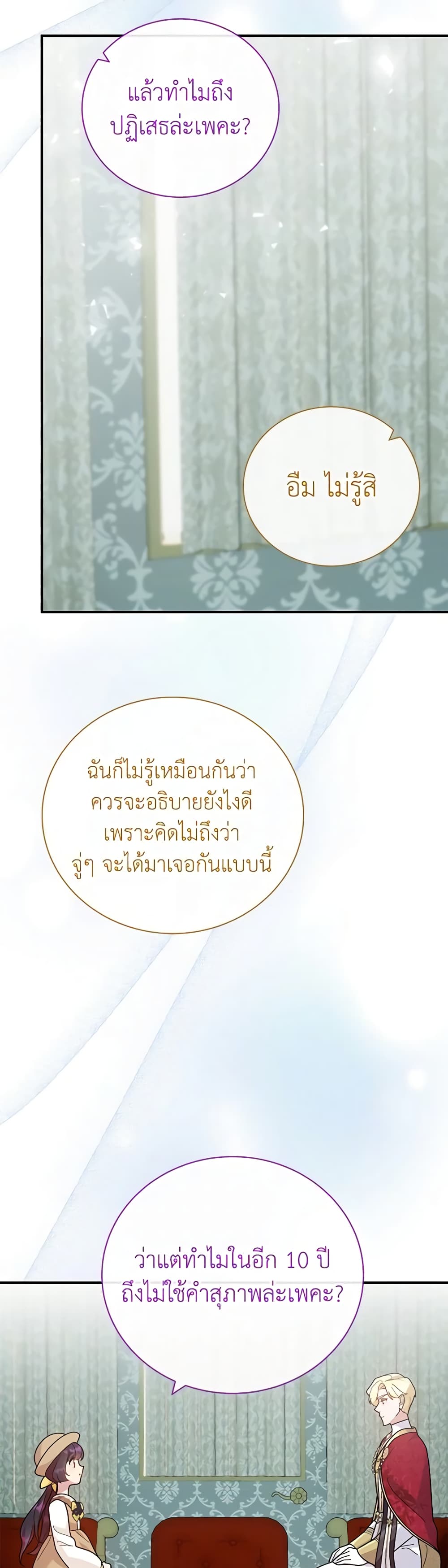 Golden Light Gratia, The Child Loved By God page 21