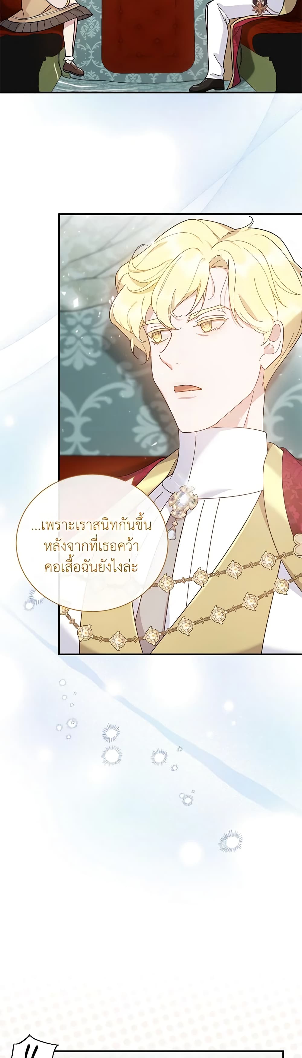 Golden Light Gratia, The Child Loved By God page 22