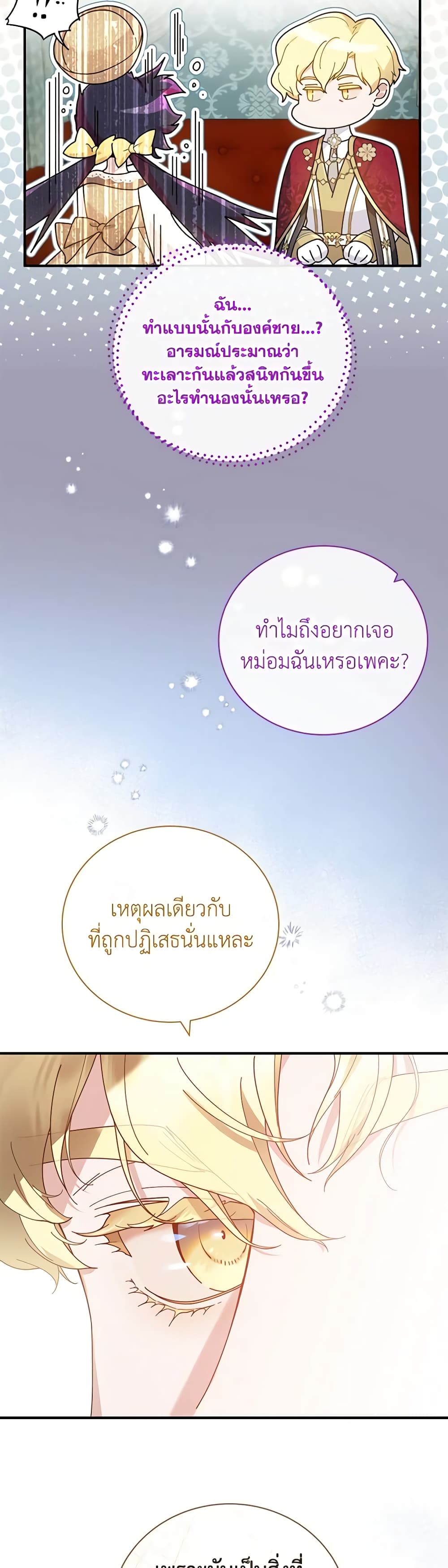 Golden Light Gratia, The Child Loved By God page 23