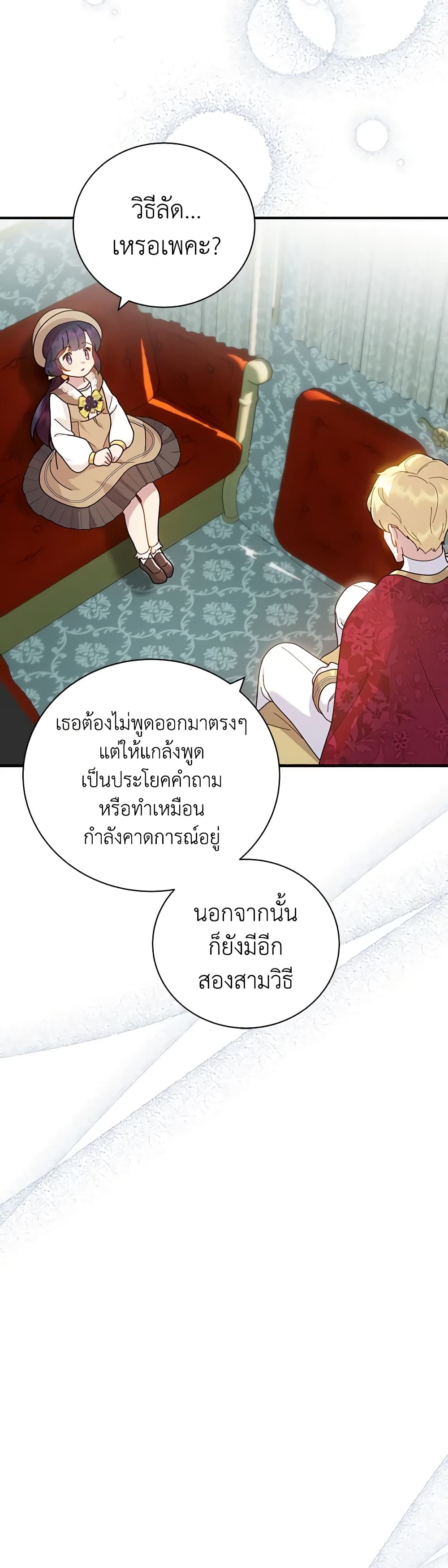 Golden Light Gratia, The Child Loved By God page 27