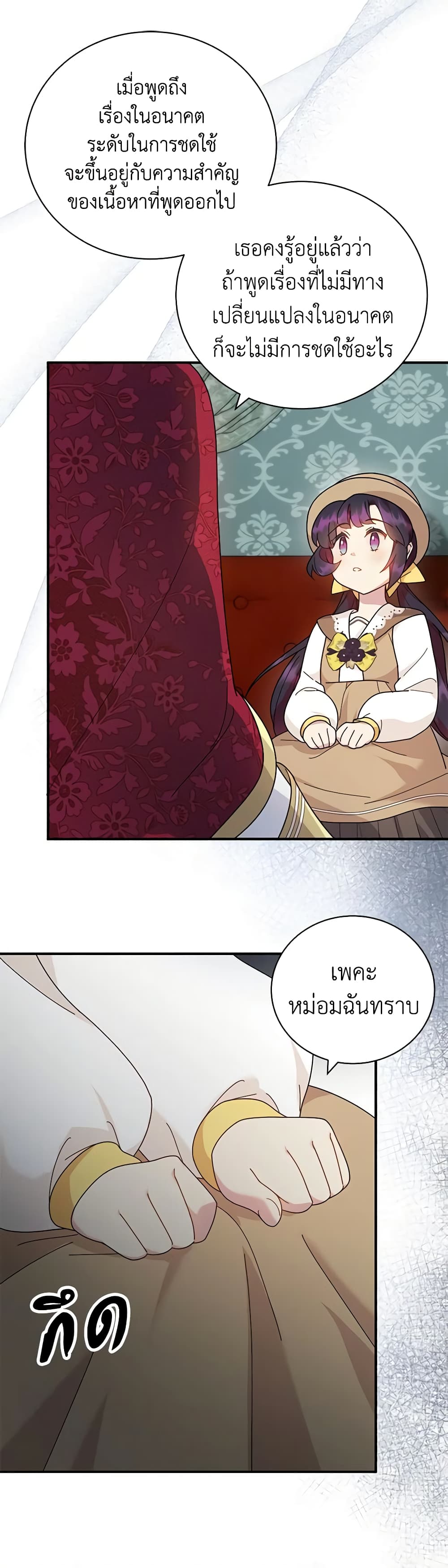 Golden Light Gratia, The Child Loved By God page 28