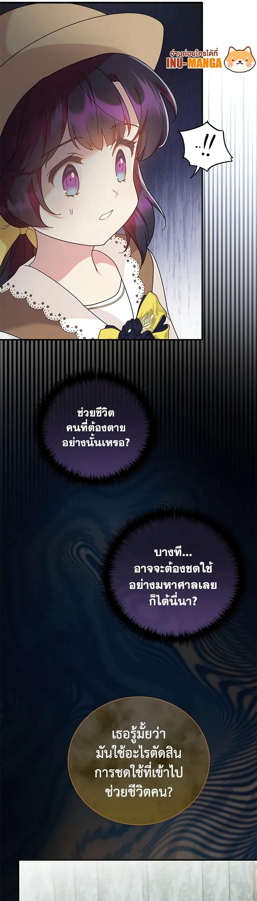 Golden Light Gratia, The Child Loved By God page 30