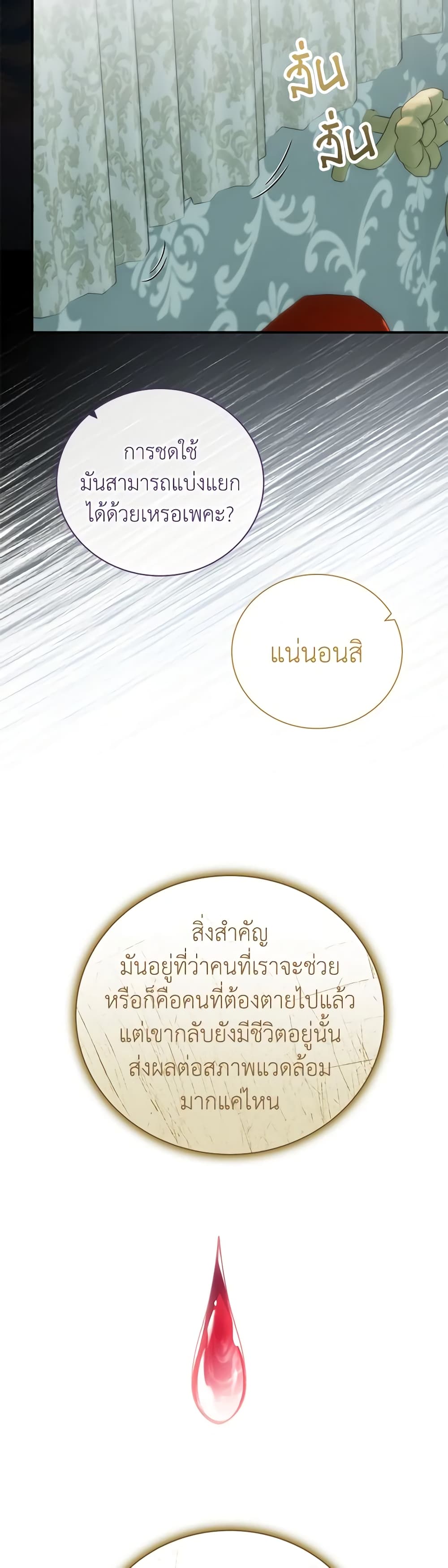 Golden Light Gratia, The Child Loved By God page 31