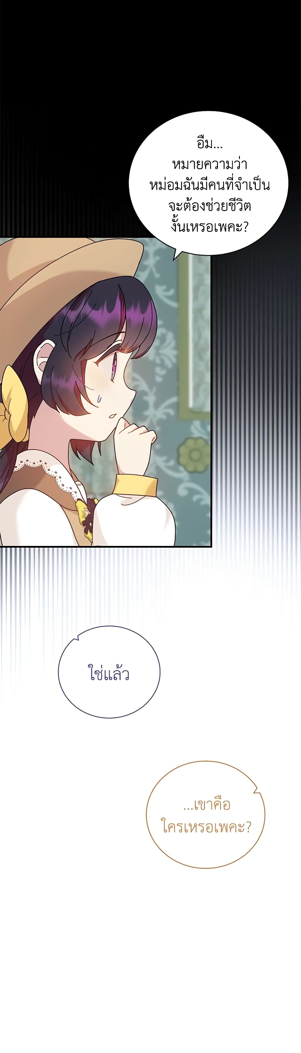 Golden Light Gratia, The Child Loved By God page 33